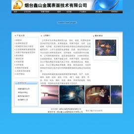 烟台金属表面强化