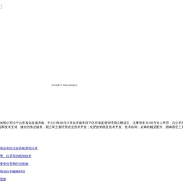 禾林道农业科技有限公司