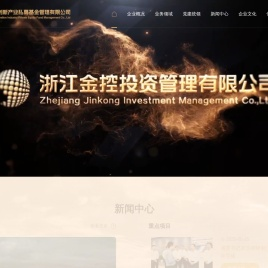 浙江省创新产业私募基金管理有限公司