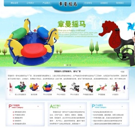 摇摇马,儿童摇摇马,专业摇马厂家【温州章曼摇马】