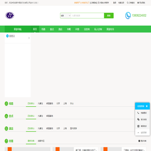 四川专业旅游服务专家