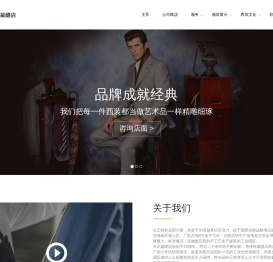 高端西装定制,永正起始于1986年