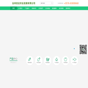 台州优达农业发展有限公司/优达,优达果蔬