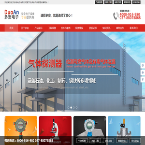 武汉天燃气报警器源头厂家