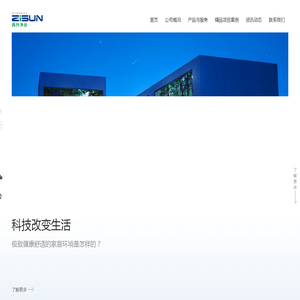 重庆再升净化设备有限公司