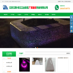 透光混凝土坐凳