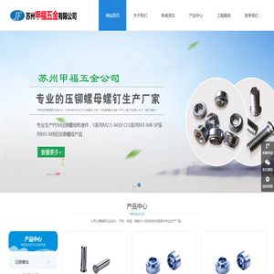 苏州甲福五金有限公司