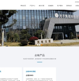 温州众铱软件技术有限公司