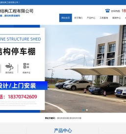 赣州膜结构停车棚设计安装