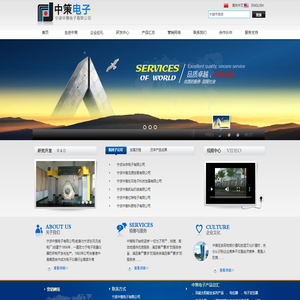 宁波中策电子有限公司