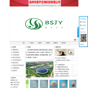 宿州市景宇环保科技有限公司