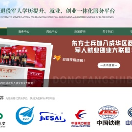 东方士兵网