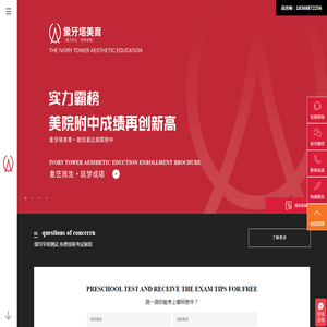 杭州象牙塔画室