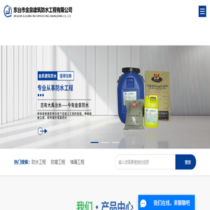 防水工程