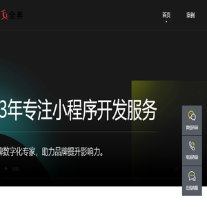 成都小程序开发设计