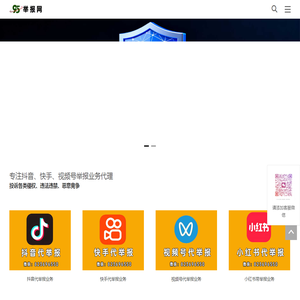 抖音代举报,快手代举报,小红书代举报,视频号代举报,视频直播代举报,95举报网