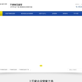 不锈钢无缝管,不锈钢管,铁基无缝管,镍基合金管