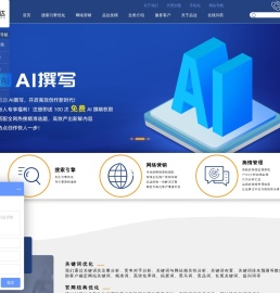 舆情引擎管理优化平台