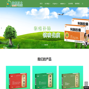 郑州韩都药业有限公司