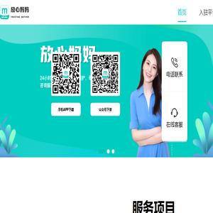 放心妈妈