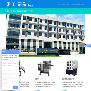 嘉兴市浙工数控焊机有限公司