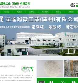 立达超微工业(苏州)有限公司