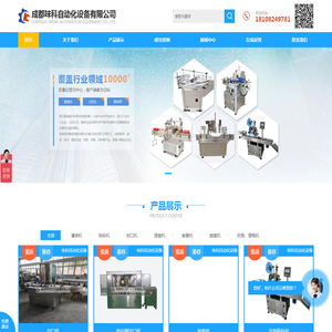 四川灌装机厂家,成都贴标机价格,四川封口机哪家好,成都吹瓶机,四川成都套标机