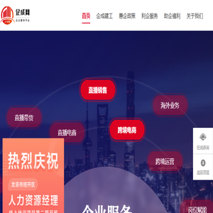企成网