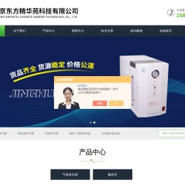 在线检测氢空一体机