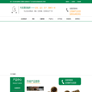 自润滑轴承,石墨铜套,自润滑轴承生产厂家,海安县利友滑动轴承有限公司