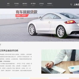 上海个人信用贷款