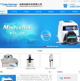 成都钰衡科技有限公司