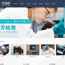 深圳市中方检测有限公司