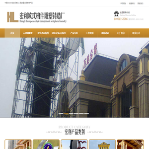 西安市未央区宏利欧式构件雕塑铸造厂