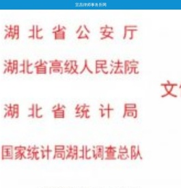 湖北宜昌律师事务所