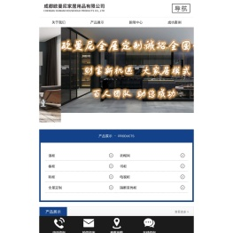 成都欧曼尼家居用品有限公司