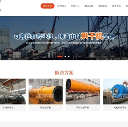 污泥烘干机设备