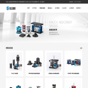 广州变压器减震器