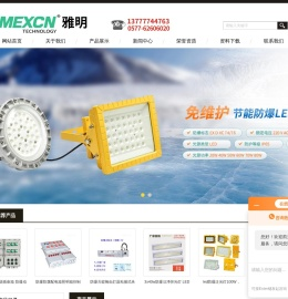 防爆照明配电箱,防爆动力配电箱,防爆配电箱厂家,防爆控制箱价格,防爆检修箱