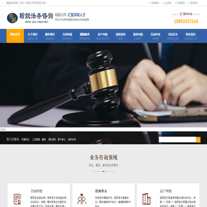 翰懿法务咨询(深圳)有限公司