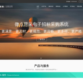 东营微点软件科技有限公司