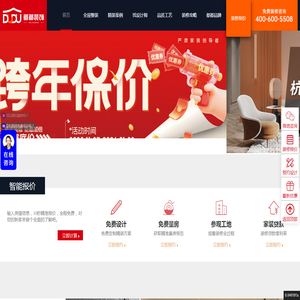 都都装饰官网
