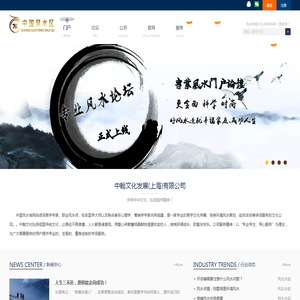 中翰风水论坛
