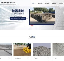 江苏夏博士建材有限公司