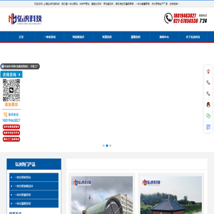 一体化污水提升泵站