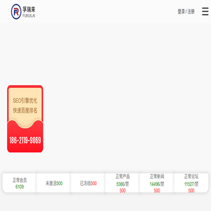 孚瑞来移民