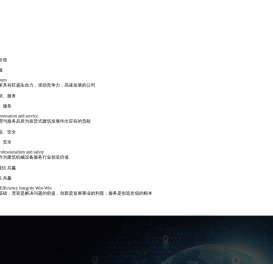 重庆欣玥建筑机械设备租赁有限公司