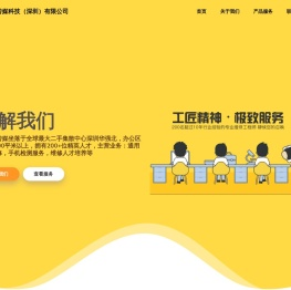 加速度传媒科技（深圳）有限公司