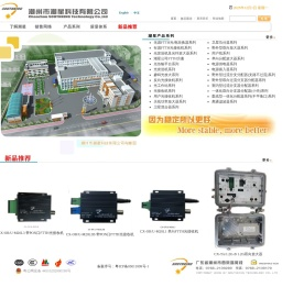 潮州市潮星科技有限公司(原潮州市广播电视器材厂)