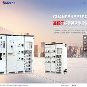 高低压成套设备